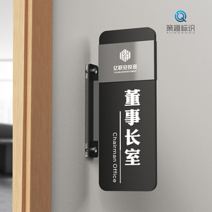 立体亚克力办公室门牌定制高档会议室财务室董事长室公司部门科室牌