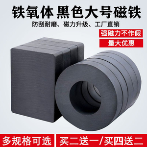 大号强力磁铁强磁工业吸铁石超强吸力黑色圆形带孔磁铁贴片批发