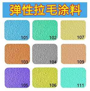 弹性无味外墙乳胶漆遮盖毛外墙漆涂料彩无甲醛水净化性多拉防水