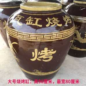 烧烤缸烤炉瓦罐上新缸炉缸煨瓦吊缸奢华烤烧烤烧烤炉瓦民间汤烤缸