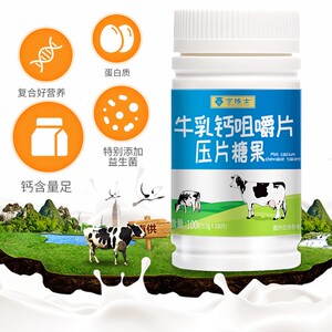 亨博士 牛乳钙咀嚼片钙片100片 儿童少年男女中老年人补钙