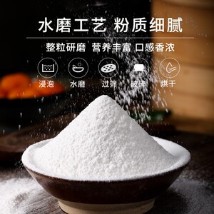 水磨糯米粉家用澄粉雪媚娘汤圆麻球青团木薯淀粉烘焙商用材料5斤