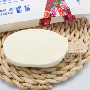 伯爱斯臻享雪东北奶糕冰淇淋雪糕冰棒牛奶香草味冰糕经典冷饮新品