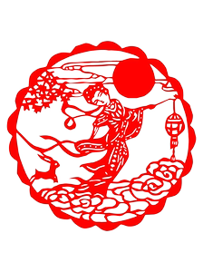 中秋节主题剪纸手工嫦娥传统文化喜庆窗花幼儿园手工diy剪画窗贴