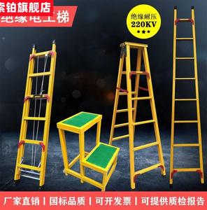 绝缘玻璃钢梯子人字梯直梯伸缩梯环氧树脂电工专用梯工程梯2-5米
