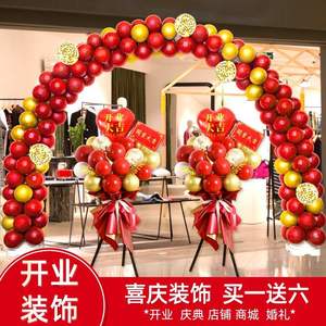 吴建明0617淘宝周年庆布置新店开业周年庆典氛围网红装饰布置创意