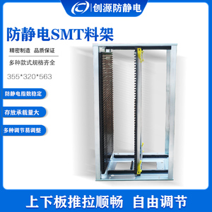 防静电上下料架SMT自动上板架PCB基板周转箱料框50层质量保证