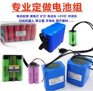 专业定制定做聚合物锂电池3.7v7.4v12v14.8v订制18650锂电池组