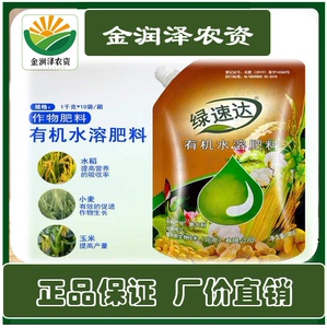 绿速达液体缓释氮肥雷邦斯绿速达喷施促长抗逆增产提苗叶面水溶肥
