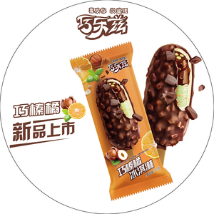 伊利巧乐兹巧榛橘巧克力网红新品脆皮橘子果酱冰淇淋70g冷饮雪糕