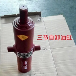 适用时风农用车三轮车三马车小三节自卸油顶翻斗液压油缸原厂配件