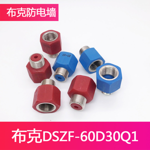 布克DSZF-60D30Q1电热水器防电墙红蓝塑料冷热水接头4分原厂配件