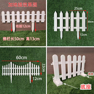 栅栏围栏篱笆护栏花坛隔断室外装饰花园户外塑料白色室内防护草坪