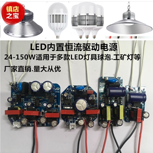 热销LED220v球泡工矿蘑菇灯恒流驱动电源镇流器线路板控制器100w