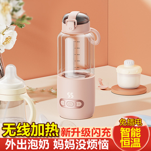 无线恒温调奶杯婴儿便携调奶器冲奶外出水壶保温电热水杯泡奶神器