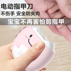 宝宝电动指甲刀全自动婴儿磨甲器儿童指甲钳新生儿美甲修甲刀神器