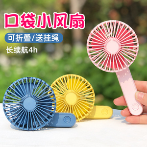 夏季折叠小风扇迷你usb可充电学生可爱手持床上掌心扇静音大风力