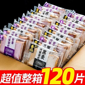 全麦吐司早餐粗杂粮主食品无糖低脂非0脂肪肥专用脱脂面包整箱