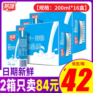 新日期】燕塘牛奶原味酸奶200ml*16盒整箱酸乳饮品老广州酸奶学生