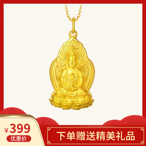老凤祥珠黄金吊坠男平安观音菩萨999足金项链3d硬金挂坠子送朋友