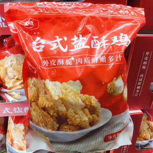 costco代购大成台式盐酥鸡2.4kg 台湾炸鸡米花香酥鸡米花鸡块鸡柳