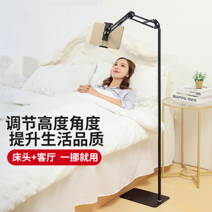 手机懒人支架ipad平板电脑落地支撑架床上床头伸缩固定万向架子直播