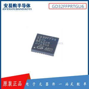GD32FFPRTGU6 QFN36 指纹识别芯片 指纹锁MCU国产单片机全新原装