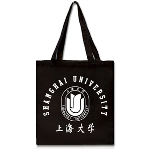 新品原创SHU上海大学帆布包纪念品环保购物袋毕业拉链定制