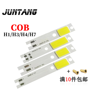 汽车大灯LED H1/4/7 COB集成光源白光6500K30-60芯片灯珠工厂直供