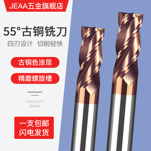JEAA硬质合金钨钢涂层铣刀2刃4刃平底加长CNC平底立铣刀定做锣刀