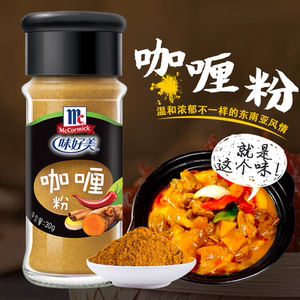 味好美咖喱粉30g/瓶 咖喱鸡咖喱牛腩咖喱鱼蛋咖喱粉丝汤咖喱拌饭
