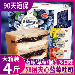 蓝莓吐司夹心面包整箱榴莲蓝莓草莓乳酸菌味糕点早餐解馋休闲零食