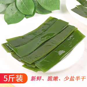 荣成5斤装新鲜厚海带条整箱盐渍片半干货商用火锅串串麻辣烫海带