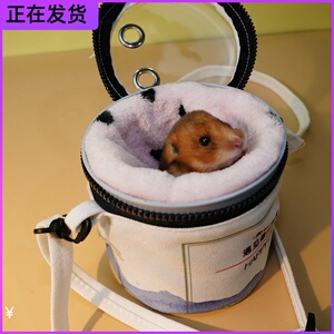 仓鼠外带包少女心冬季随身携带宠物便携包蜜袋鼯笼子外出可斜挎