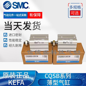 SMC薄型气缸CQSB/CDQSB12/16/20/25-10/15/20/25/30/40/50/75DCM