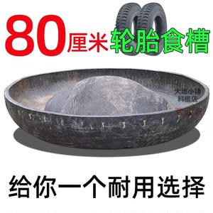 轮胎猪料槽仔猪补料槽小猪料槽圆形大号喂鸡鸭鹅料盆食槽喂猪食槽