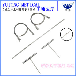 骨科器械 不锈钢线锯条50cm医用线锯手柄 线锯引导器神经外科器械