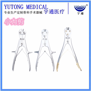 骨科手术器械 医用小力剪 钢丝剪 克氏针剪钢针剪精工小力剪