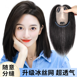 假发女片头顶夏季真发遮白发轻薄自然蓬松增发量前额盖秃顶补发片