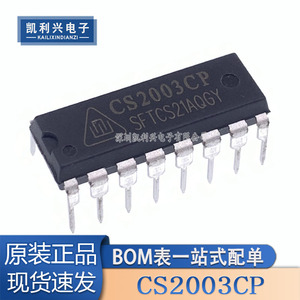 全新原装 CS2003CP 直插DIP-16脚 空调集成块驱动达林顿管芯片IC