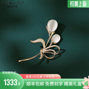 劳拉图胸针2022年新款潮高档女款奢华定制胸花大衣别针西装女配饰