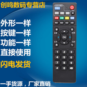 适用于中国移动遥控器 通用款宽带魔百盒和M301H M101 E900V21C HM201中兴百视通网络电视机顶盒子