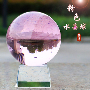 粉色水晶球透明摆件粉晶石头桃花爱情芙蓉办公桌卧室家居装饰礼品