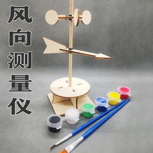 风向标手工