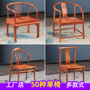 红木椅刺猬紫檀圈椅靠背椅新中式椅子实木茶椅餐椅大官帽椅会议椅