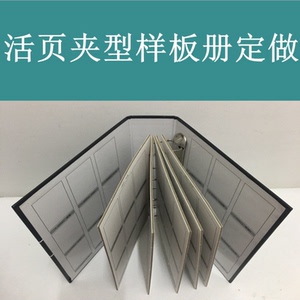 活木皮橱柜免漆地板样本册烤漆样板册实木板材色卡本样品册定制