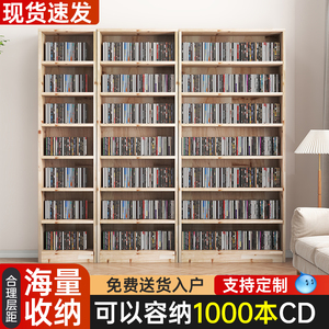 全实木书柜简易书架置物架CD架DVD碟片架漫画书柜书架