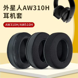 适用ALIENWARE外星人耳机套aw310h耳罩aw510h耳机罩套带卡扣头戴式aw988耳罩电竞游戏外星人耳机罩皮套