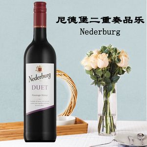 尼德堡二重奏设拉子品乐红葡萄酒nederburg pinotage 南非进口
