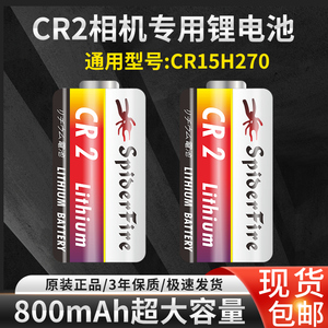 CR2通用拍立得相机电池mi ni25 70 50S sp-1打印机测距仪3V锂电池